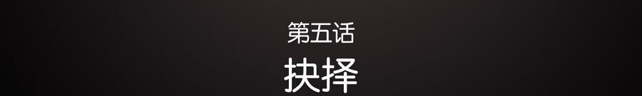 Ý Chí Dũng Sĩ 2 - Ch.5 - Trang 3 - Asahi Truyen