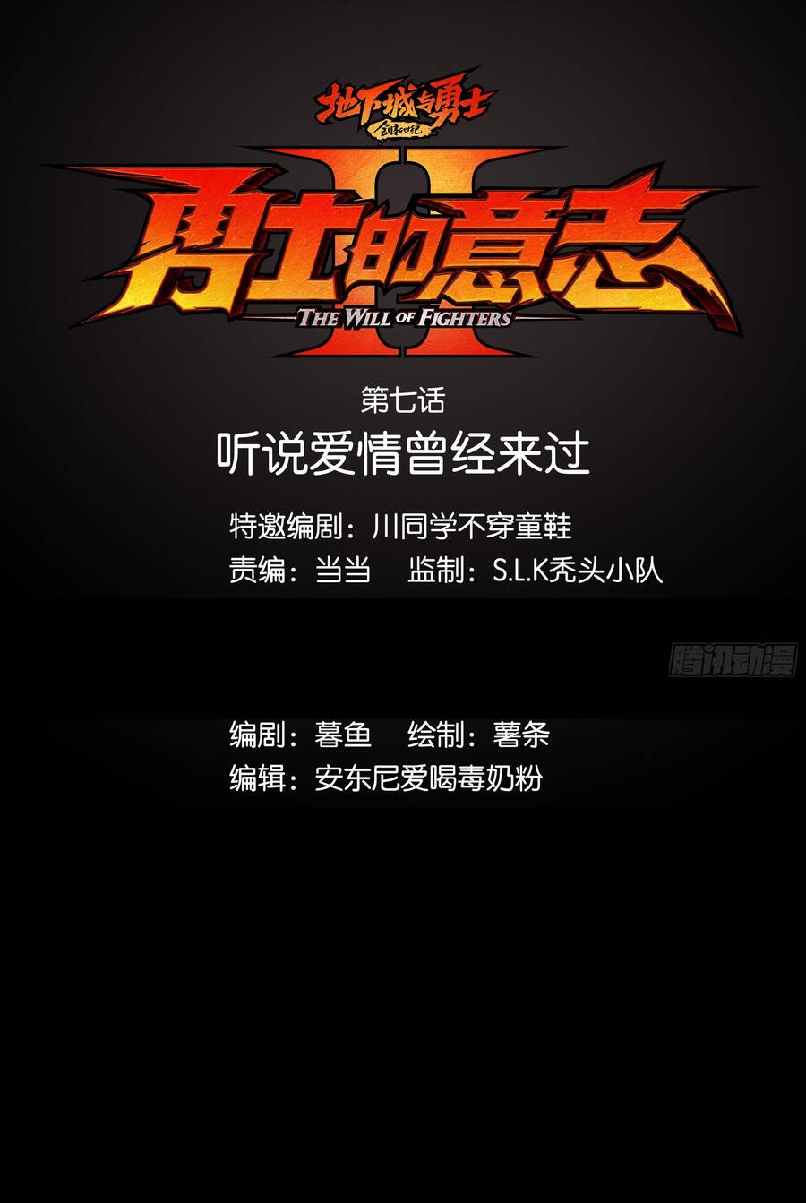 Ý Chí Dũng Sĩ 2 - Ch.7 - Trang 1 - Asahi Truyen